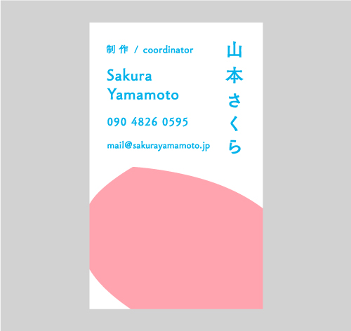 Sakura Yamamoto_namecard